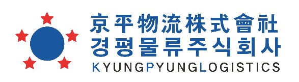 경평물류